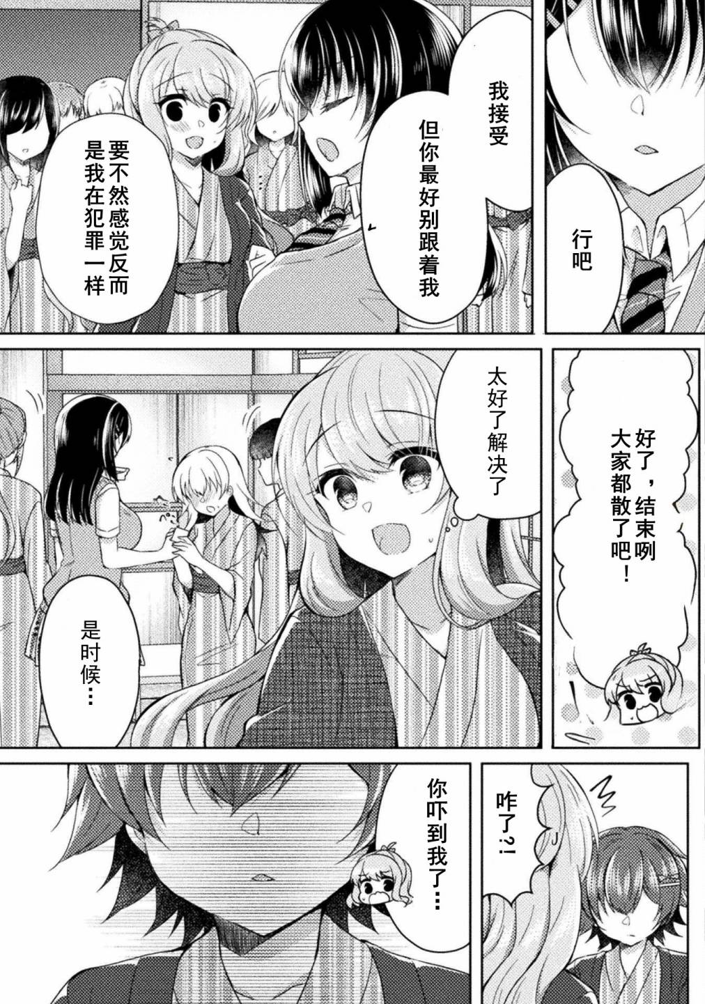 《YURI LOVE SLAVE～放学后的二人世界》漫画最新章节第10话免费下拉式在线观看章节第【17】张图片