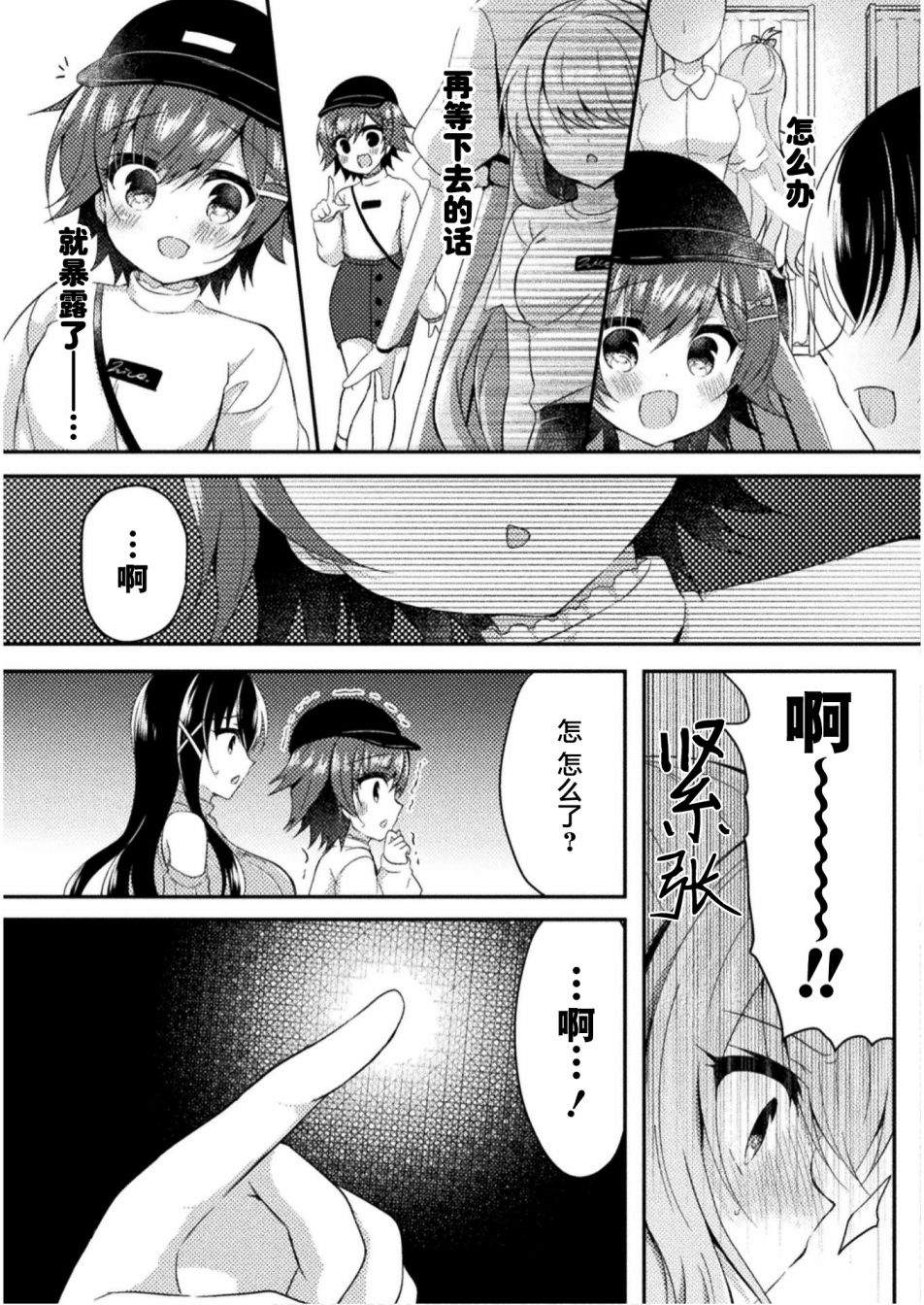 《YURI LOVE SLAVE～放学后的二人世界》漫画最新章节第4话免费下拉式在线观看章节第【7】张图片