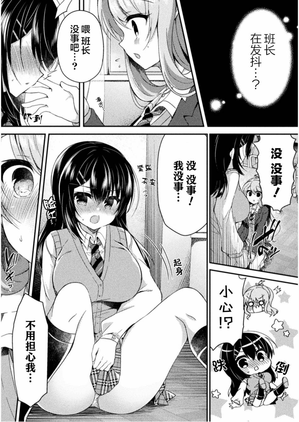 《YURI LOVE SLAVE～放学后的二人世界》漫画最新章节第3话免费下拉式在线观看章节第【2】张图片