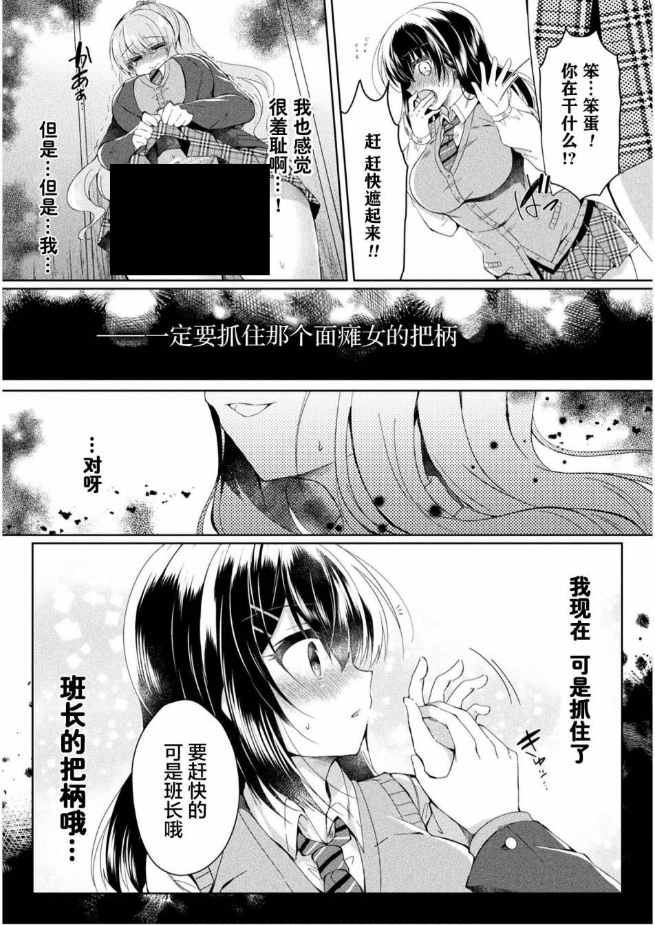 《YURI LOVE SLAVE～放学后的二人世界》漫画最新章节第1话免费下拉式在线观看章节第【27】张图片