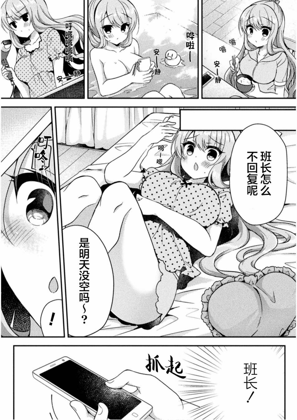 《YURI LOVE SLAVE～放学后的二人世界》漫画最新章节第3话免费下拉式在线观看章节第【26】张图片