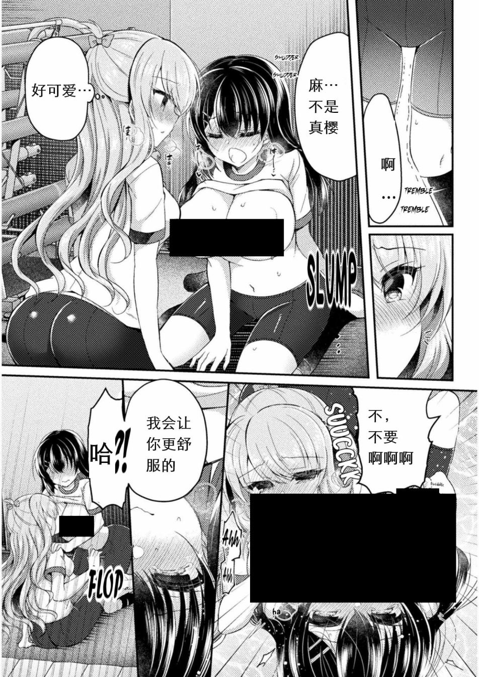 《YURI LOVE SLAVE～放学后的二人世界》漫画最新章节第7话免费下拉式在线观看章节第【10】张图片