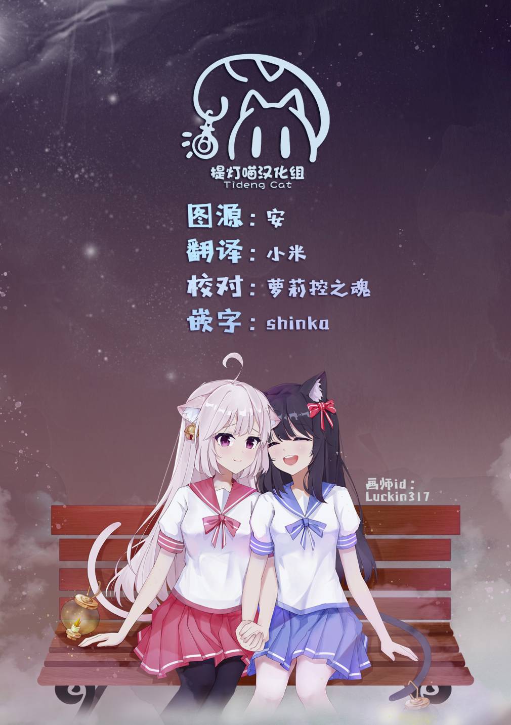 《YURI LOVE SLAVE～放学后的二人世界》漫画最新章节第3话免费下拉式在线观看章节第【32】张图片