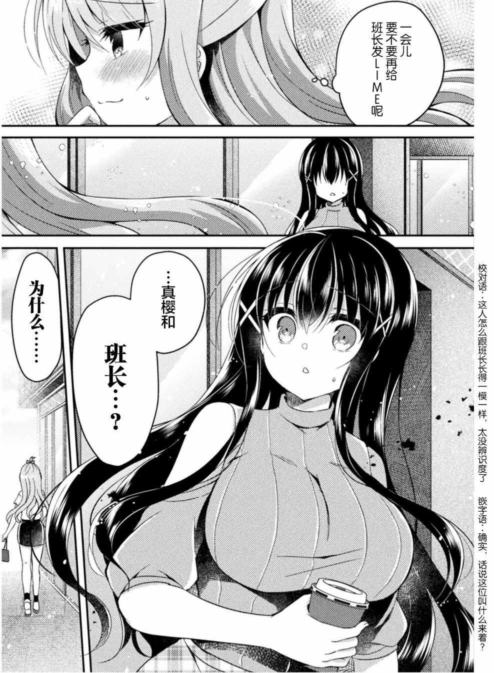 《YURI LOVE SLAVE～放学后的二人世界》漫画最新章节第4话免费下拉式在线观看章节第【27】张图片