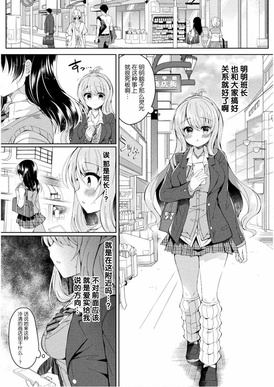 《YURI LOVE SLAVE～放学后的二人世界》漫画最新章节第1话免费下拉式在线观看章节第【13】张图片