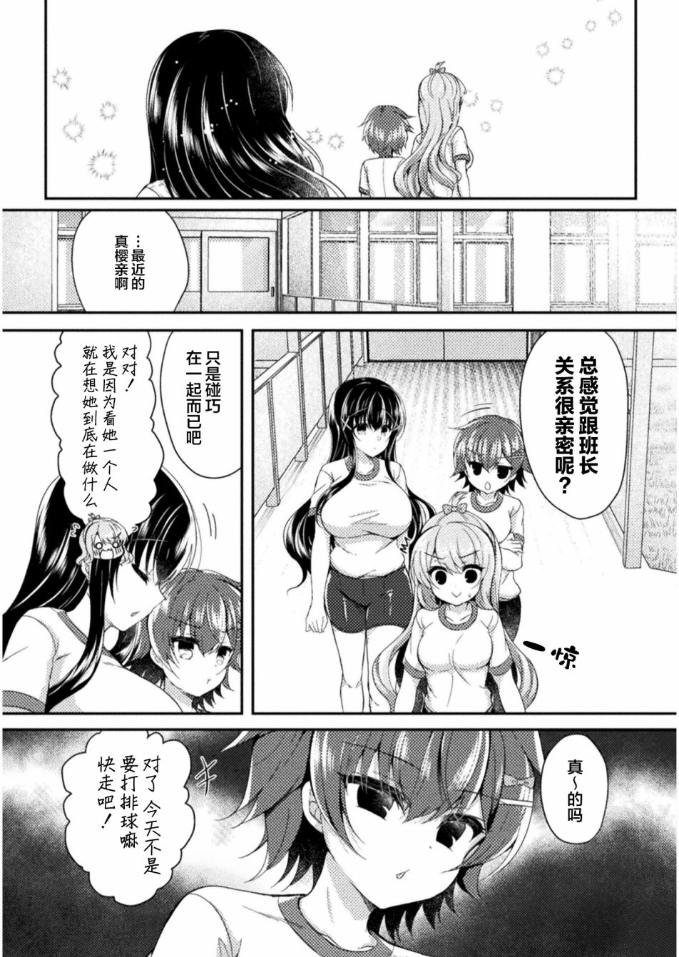 《YURI LOVE SLAVE～放学后的二人世界》漫画最新章节第6话免费下拉式在线观看章节第【23】张图片