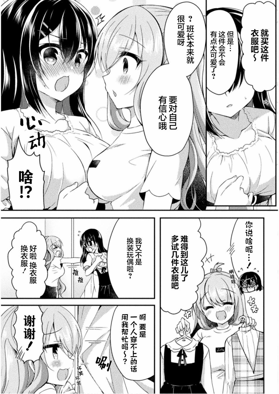 《YURI LOVE SLAVE～放学后的二人世界》漫画最新章节第4话免费下拉式在线观看章节第【5】张图片