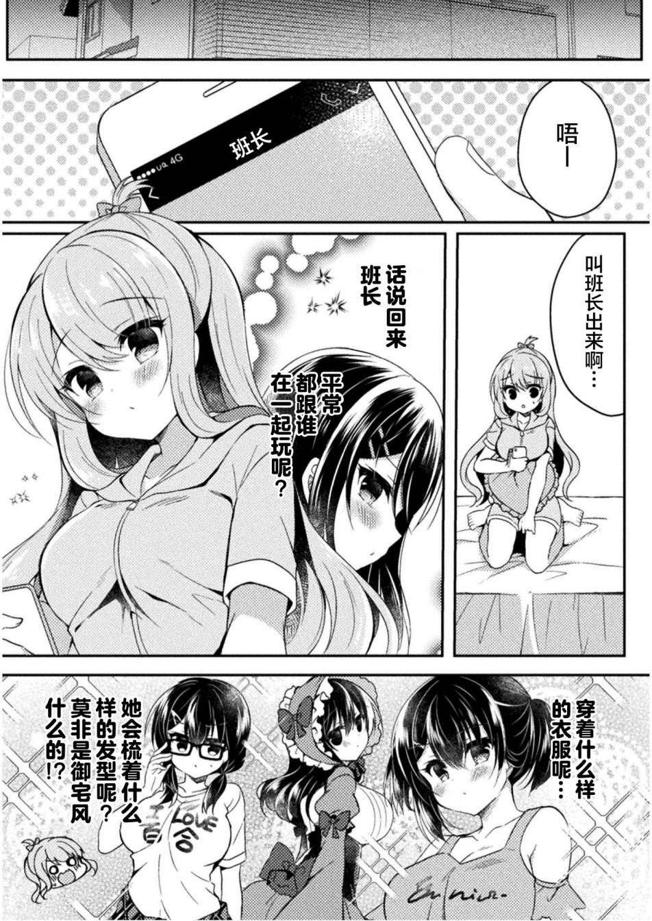 《YURI LOVE SLAVE～放学后的二人世界》漫画最新章节第3话免费下拉式在线观看章节第【24】张图片