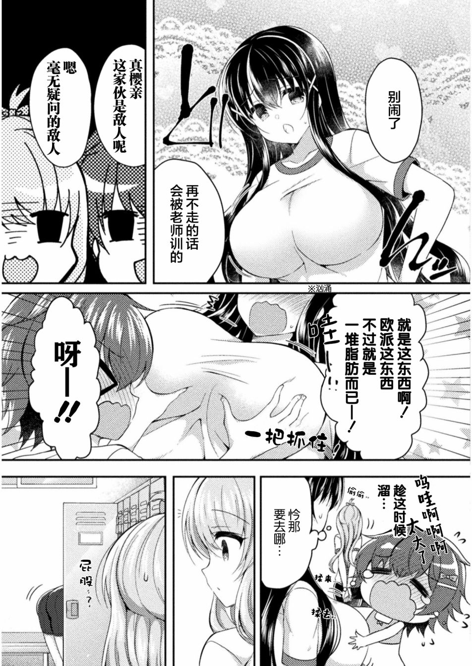 《YURI LOVE SLAVE～放学后的二人世界》漫画最新章节第6话免费下拉式在线观看章节第【19】张图片