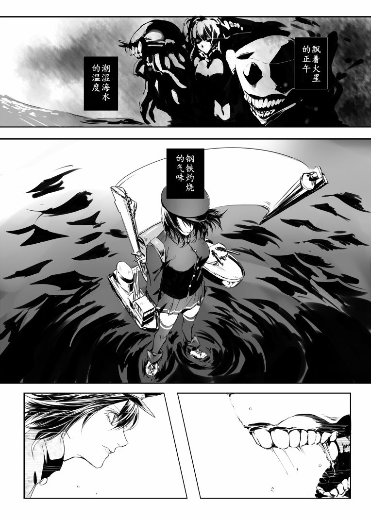 《秋津丸所知道的》漫画最新章节第1话免费下拉式在线观看章节第【7】张图片