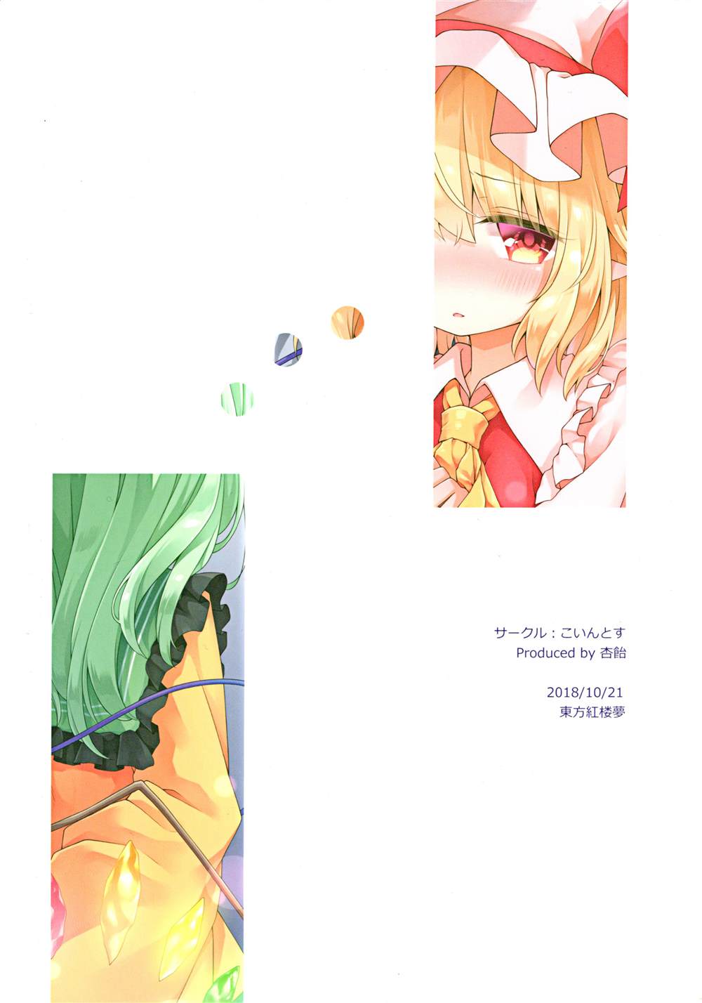 《望不见你的眼瞳》漫画最新章节第1话免费下拉式在线观看章节第【23】张图片