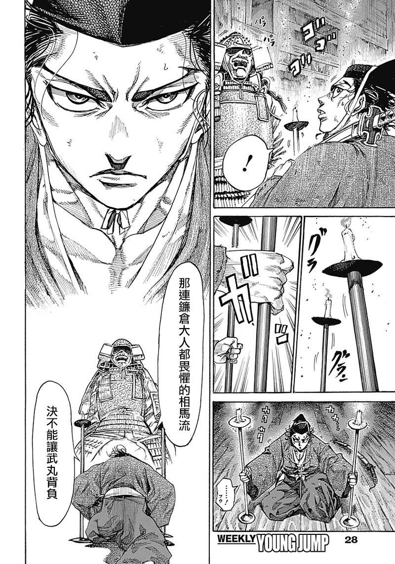 《黑铁英灵》漫画最新章节第1话免费下拉式在线观看章节第【16】张图片