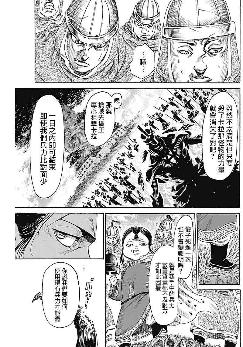 《黑铁英灵》漫画最新章节第10话免费下拉式在线观看章节第【13】张图片