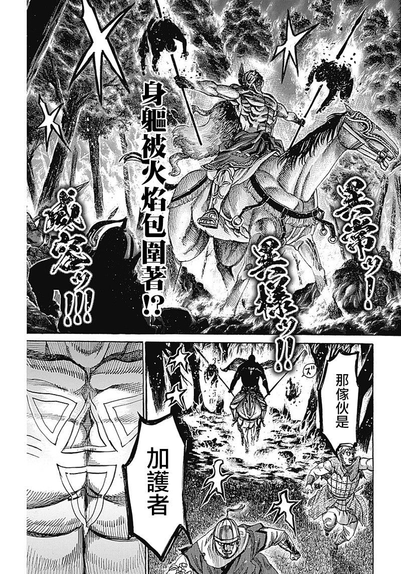 《黑铁英灵》漫画最新章节第8话免费下拉式在线观看章节第【3】张图片