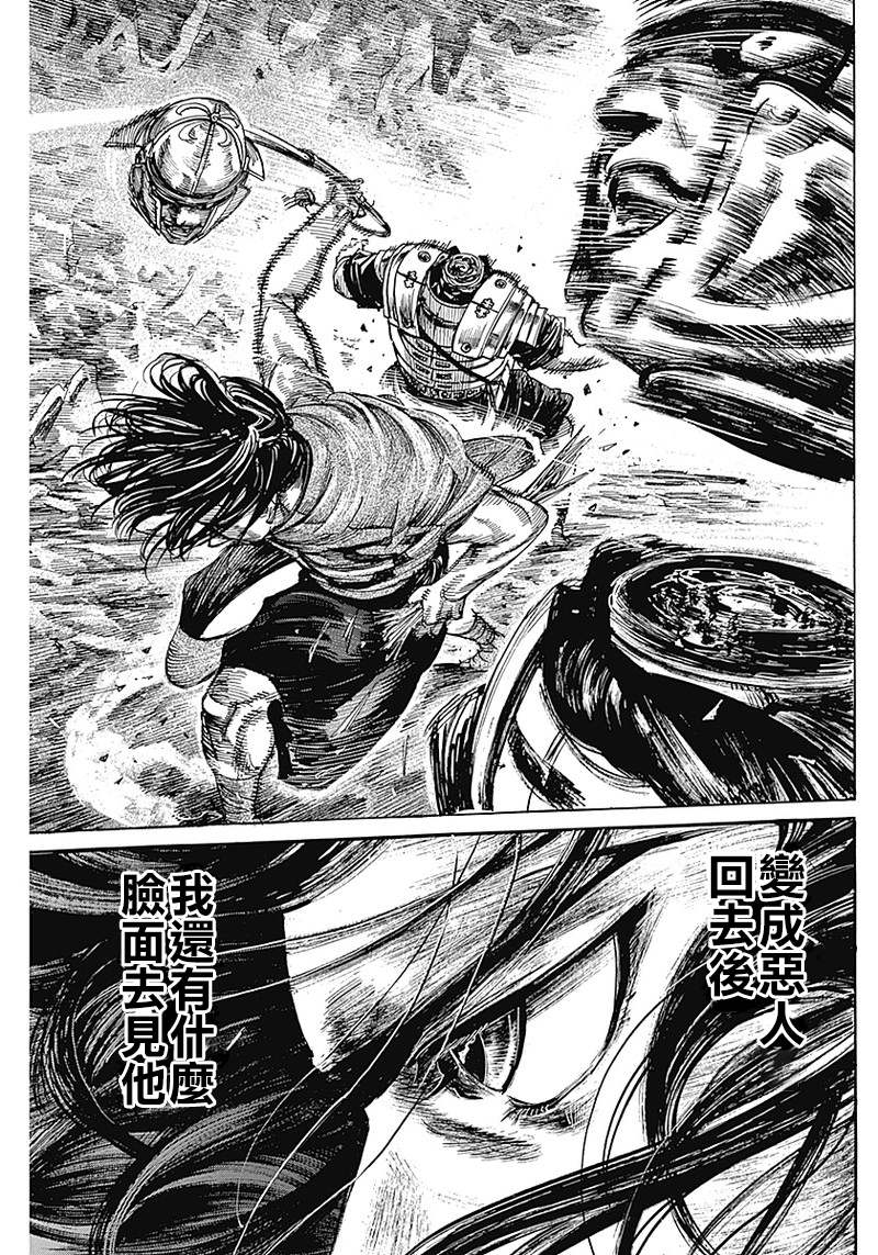 《黑铁英灵》漫画最新章节第2话免费下拉式在线观看章节第【39】张图片