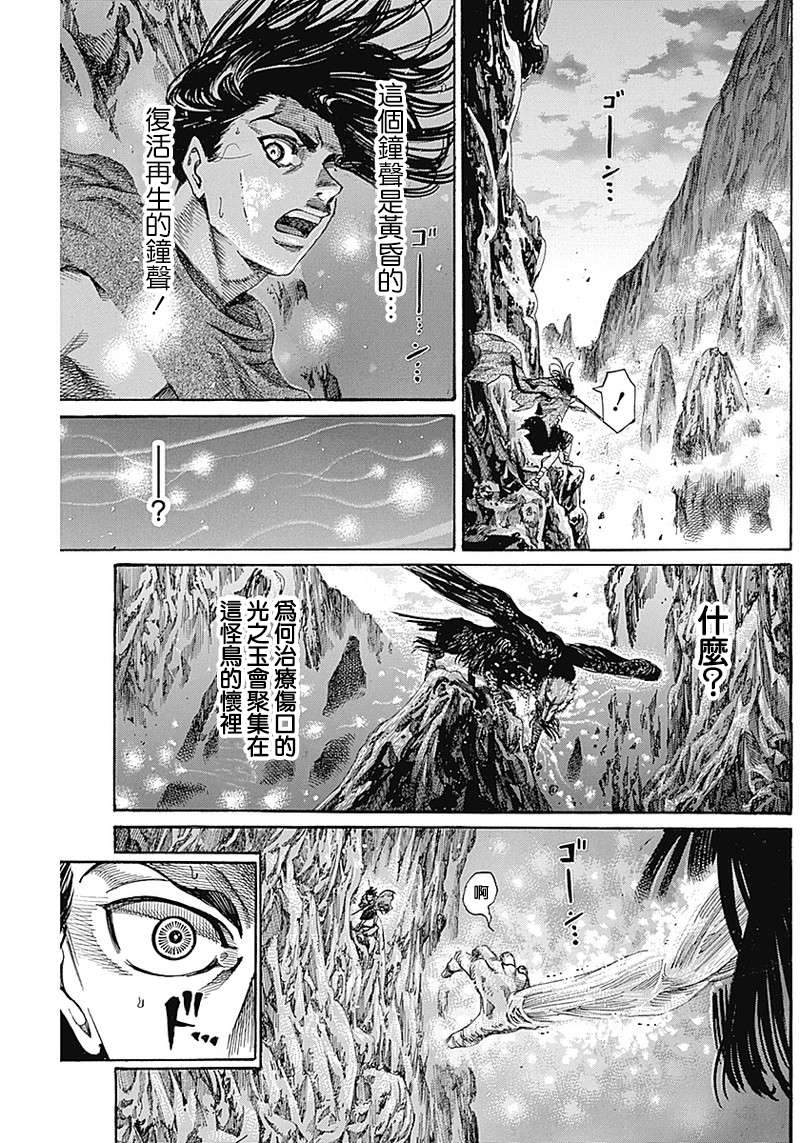 《黑铁英灵》漫画最新章节第5话免费下拉式在线观看章节第【10】张图片