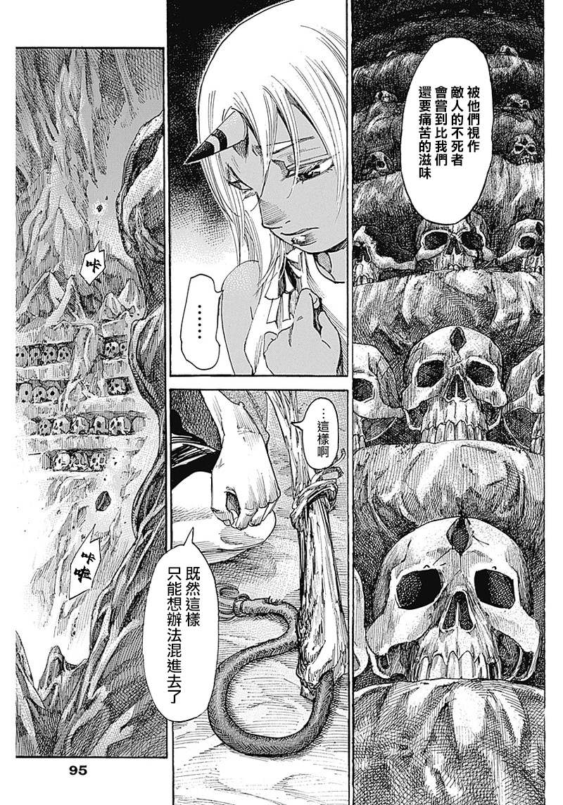 《黑铁英灵》漫画最新章节第2话免费下拉式在线观看章节第【25】张图片