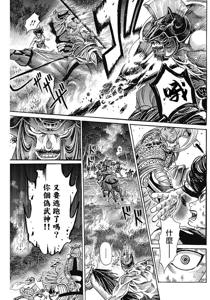 《黑铁英灵》漫画最新章节第9话免费下拉式在线观看章节第【12】张图片