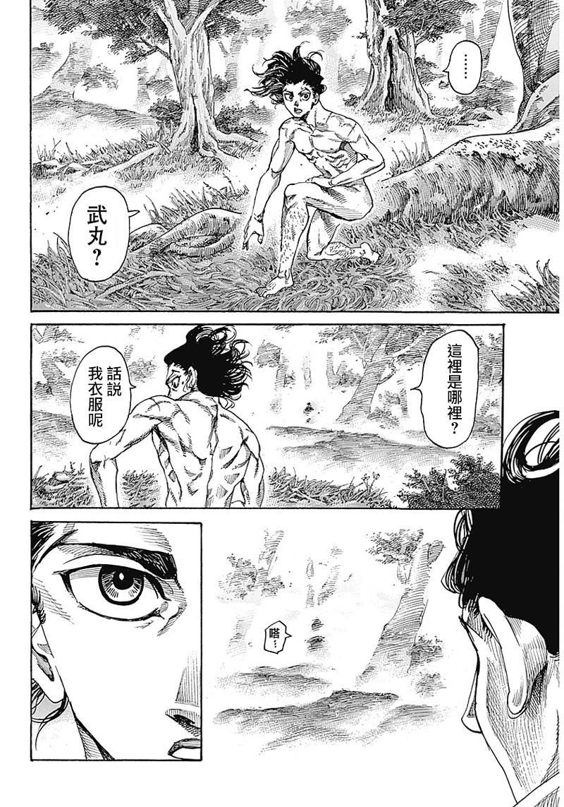 《黑铁英灵》漫画最新章节第1话免费下拉式在线观看章节第【29】张图片