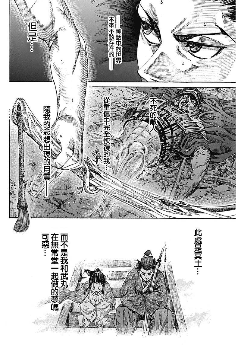 《黑铁英灵》漫画最新章节第2话免费下拉式在线观看章节第【6】张图片