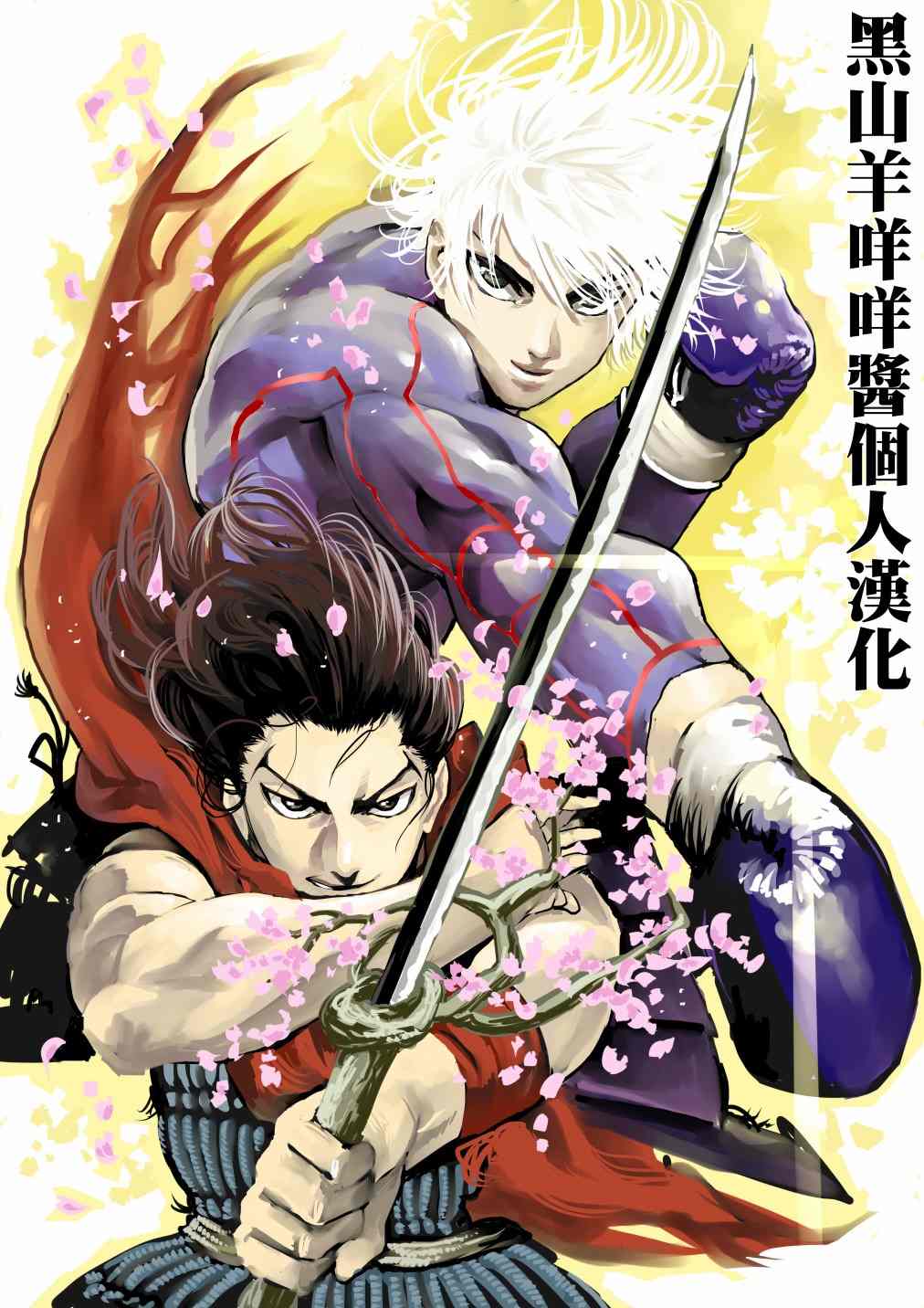 《黑铁英灵》漫画最新章节第12话免费下拉式在线观看章节第【18】张图片