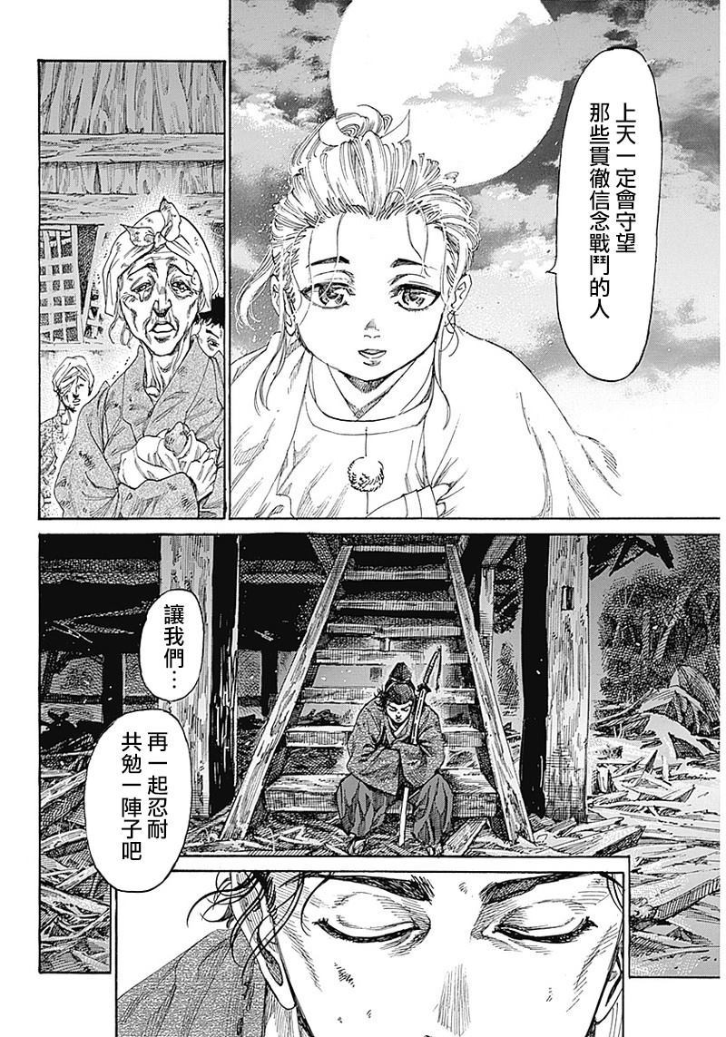 《黑铁英灵》漫画最新章节第1话免费下拉式在线观看章节第【20】张图片