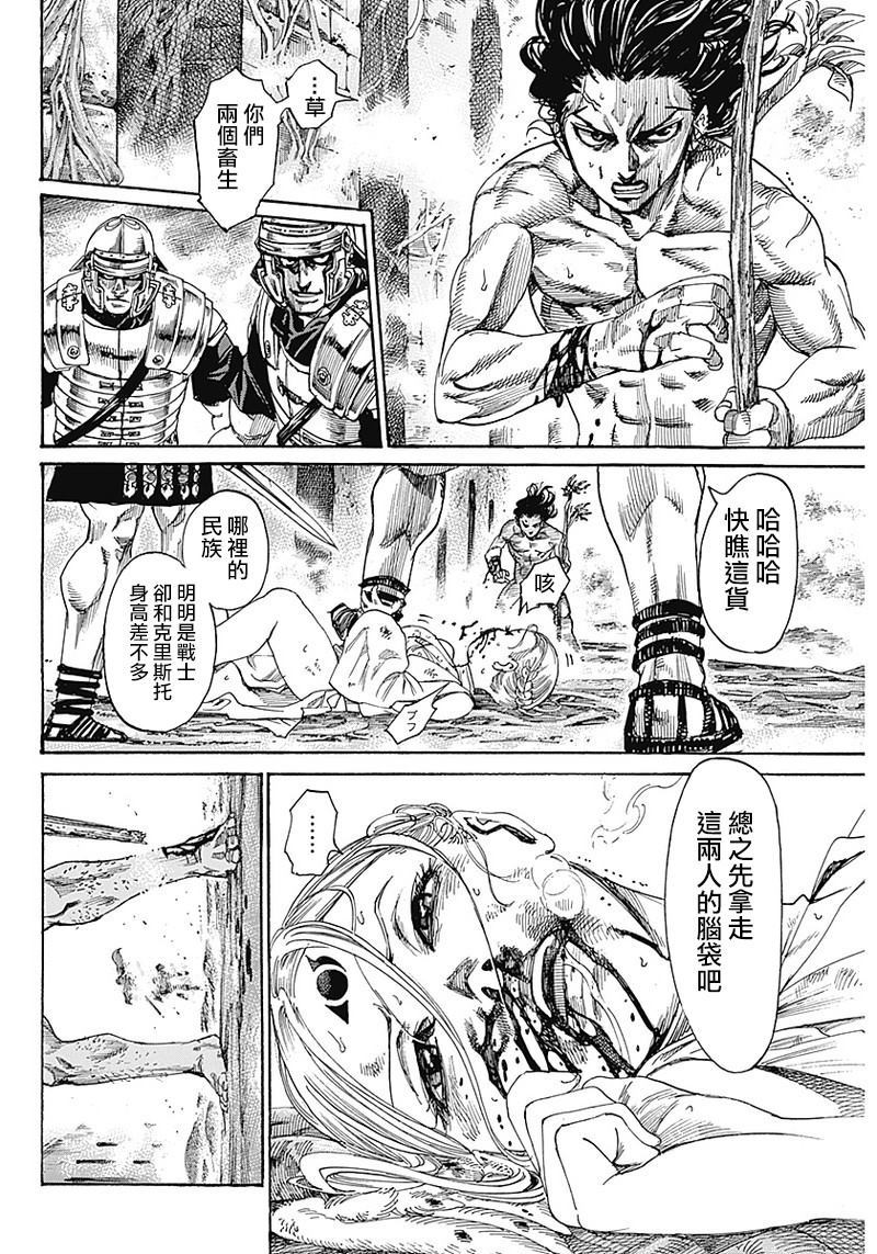 《黑铁英灵》漫画最新章节第1话免费下拉式在线观看章节第【47】张图片