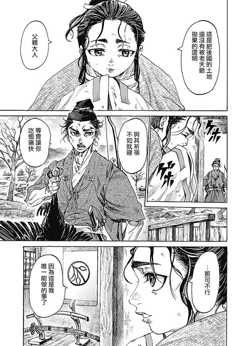 《黑铁英灵》漫画最新章节第1话免费下拉式在线观看章节第【9】张图片