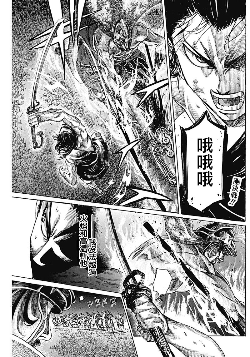 《黑铁英灵》漫画最新章节第9话免费下拉式在线观看章节第【2】张图片