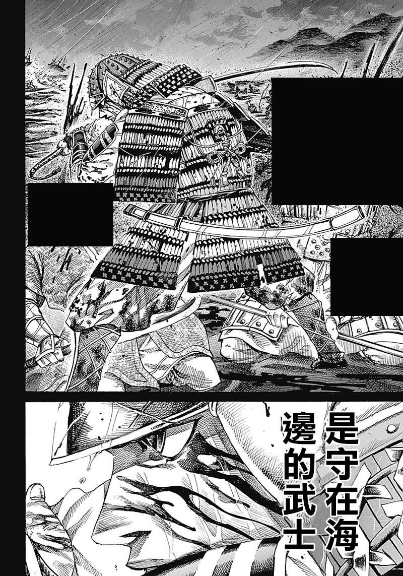 《黑铁英灵》漫画最新章节第1话免费下拉式在线观看章节第【4】张图片