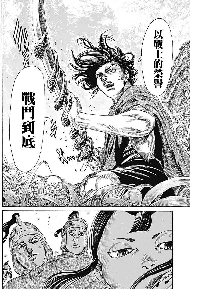 《黑铁英灵》漫画最新章节第10话免费下拉式在线观看章节第【14】张图片