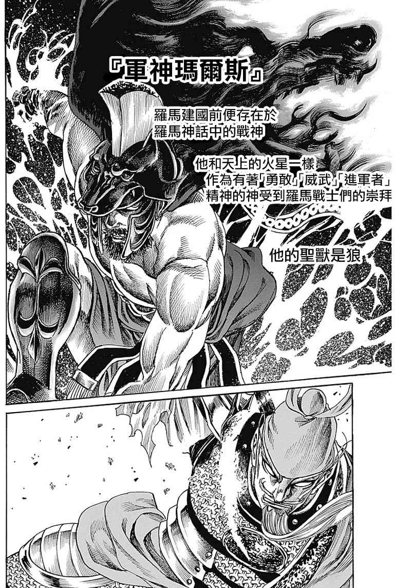 《黑铁英灵》漫画最新章节第14话免费下拉式在线观看章节第【14】张图片