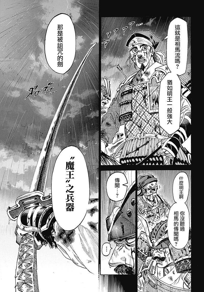 《黑铁英灵》漫画最新章节第1话免费下拉式在线观看章节第【5】张图片