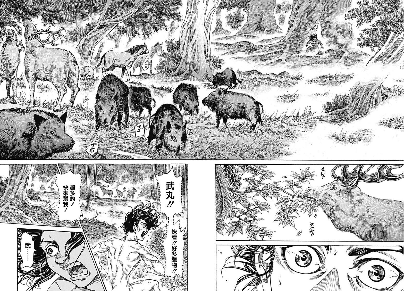 《黑铁英灵》漫画最新章节第1话免费下拉式在线观看章节第【28】张图片