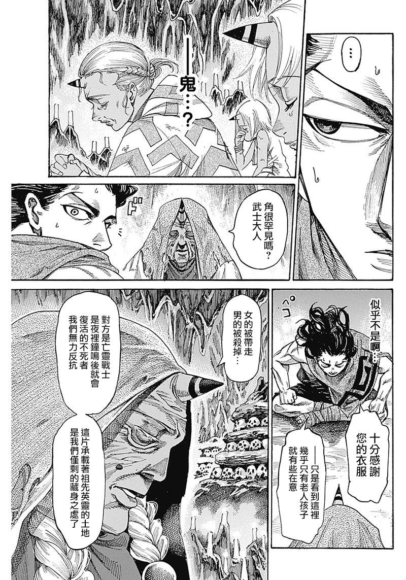 《黑铁英灵》漫画最新章节第2话免费下拉式在线观看章节第【17】张图片