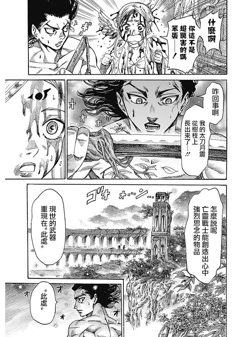 《黑铁英灵》漫画最新章节第1话免费下拉式在线观看章节第【59】张图片