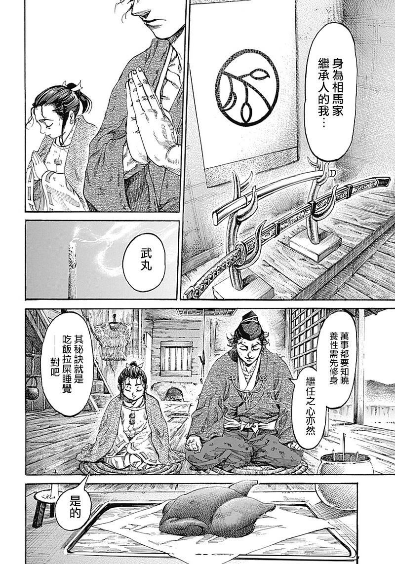 《黑铁英灵》漫画最新章节第1话免费下拉式在线观看章节第【10】张图片