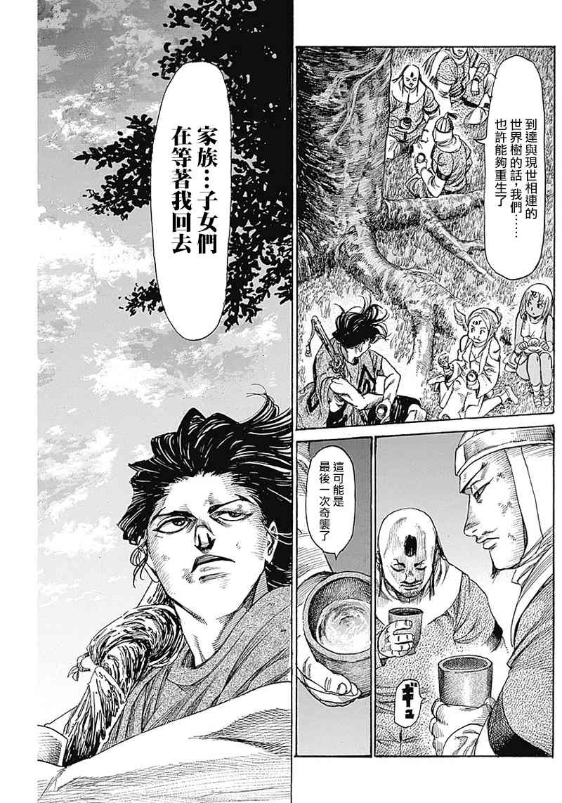 《黑铁英灵》漫画最新章节第11话免费下拉式在线观看章节第【11】张图片