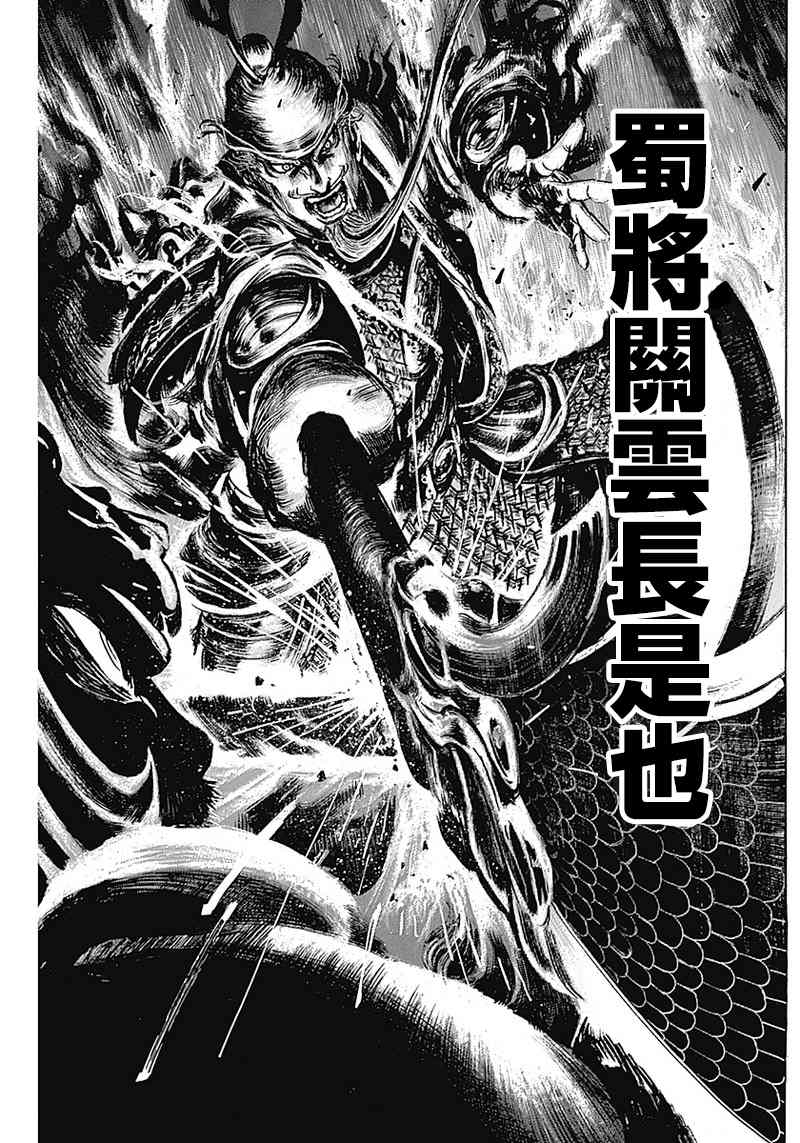 《黑铁英灵》漫画最新章节第14话免费下拉式在线观看章节第【17】张图片