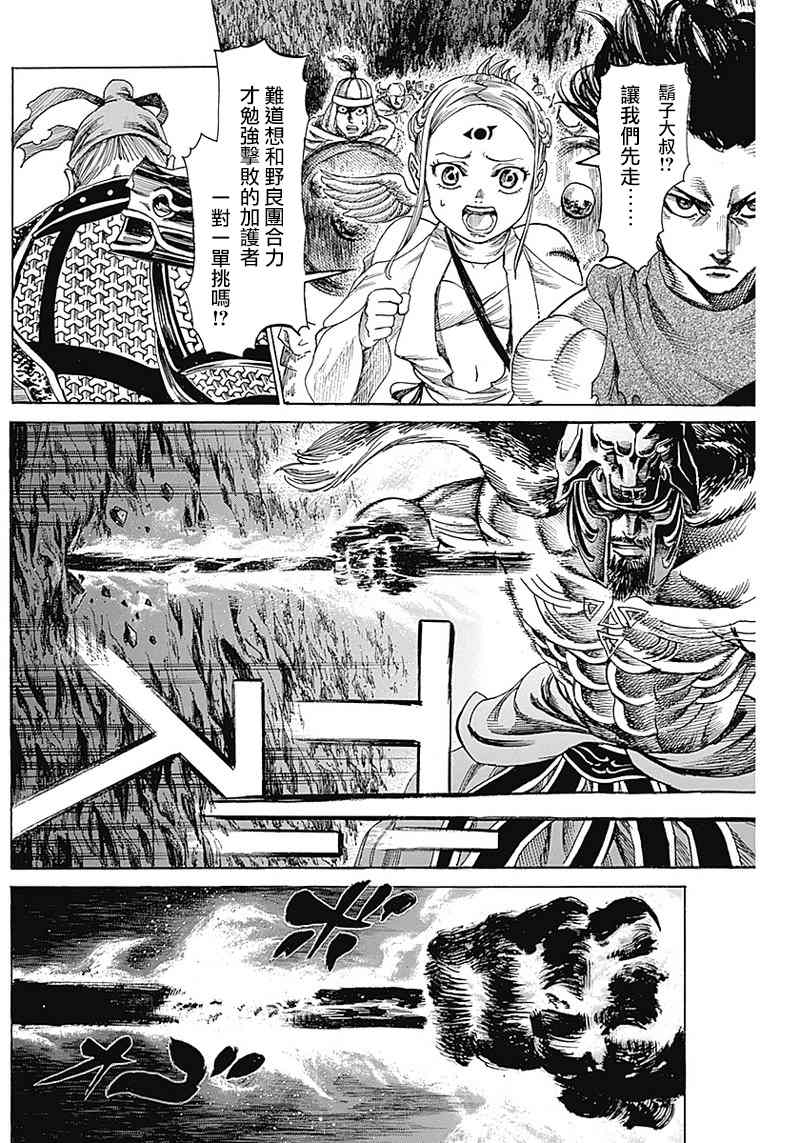 《黑铁英灵》漫画最新章节第14话免费下拉式在线观看章节第【2】张图片