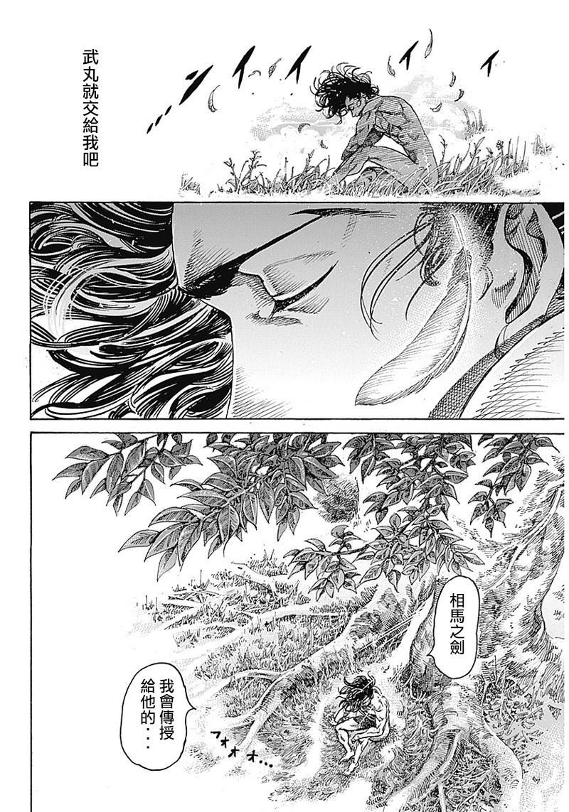 《黑铁英灵》漫画最新章节第1话免费下拉式在线观看章节第【26】张图片