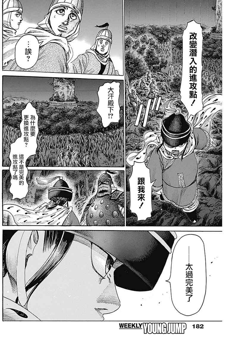 《黑铁英灵》漫画最新章节第12话免费下拉式在线观看章节第【12】张图片