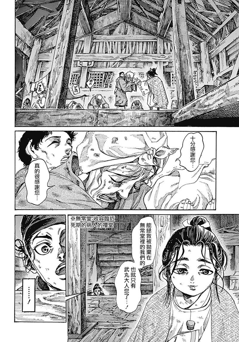 《黑铁英灵》漫画最新章节第1话免费下拉式在线观看章节第【18】张图片