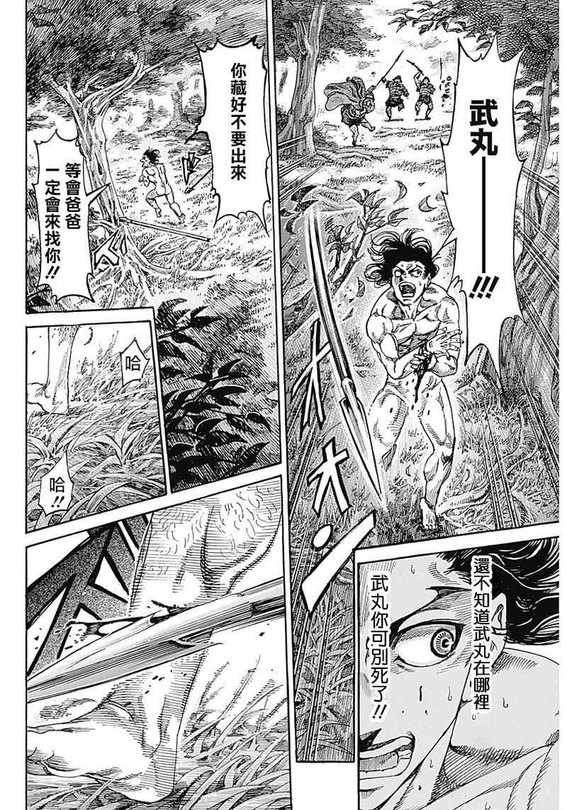 《黑铁英灵》漫画最新章节第1话免费下拉式在线观看章节第【35】张图片