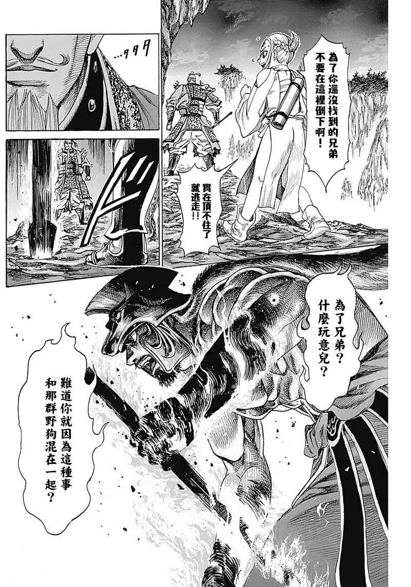 《黑铁英灵》漫画最新章节第14话免费下拉式在线观看章节第【6】张图片