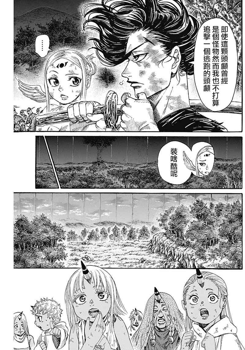 《黑铁英灵》漫画最新章节第10话免费下拉式在线观看章节第【7】张图片