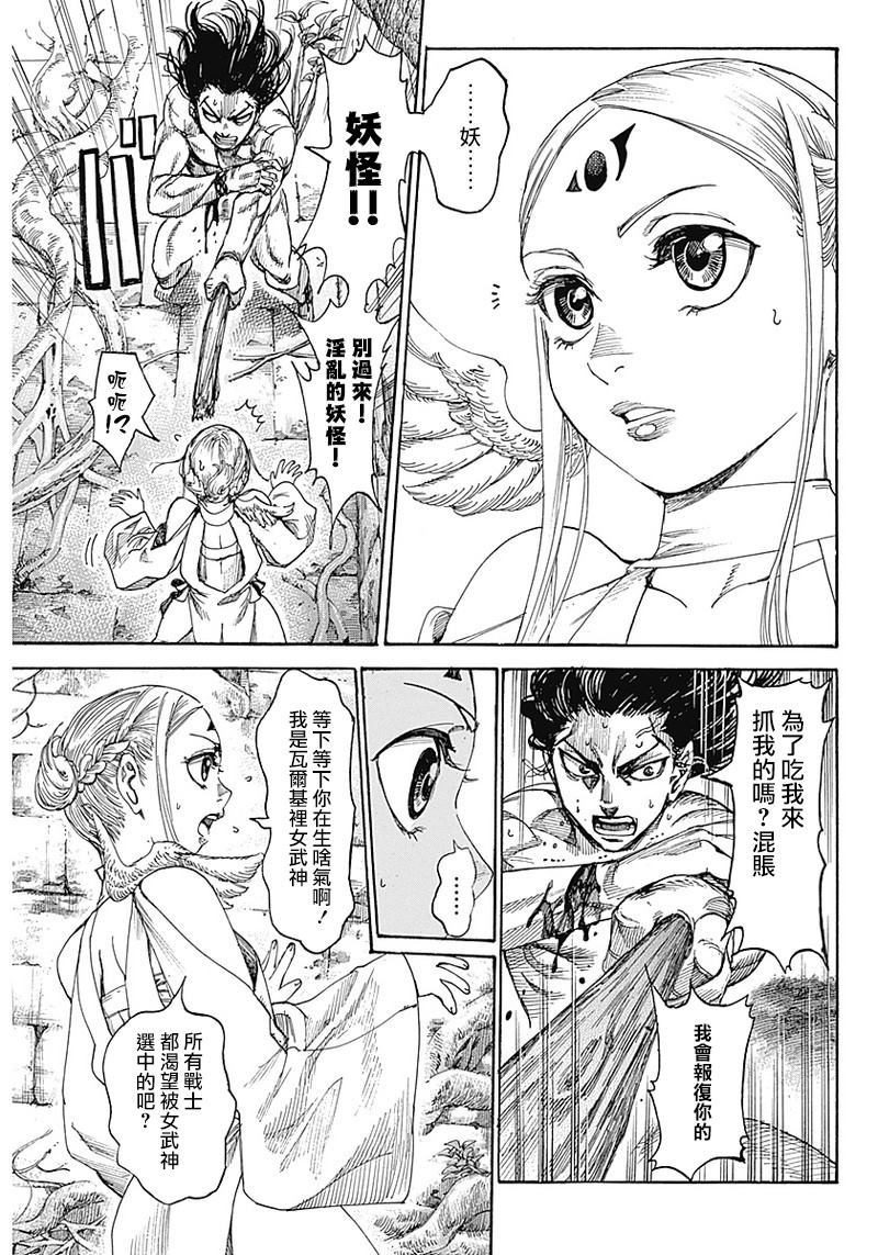 《黑铁英灵》漫画最新章节第1话免费下拉式在线观看章节第【42】张图片