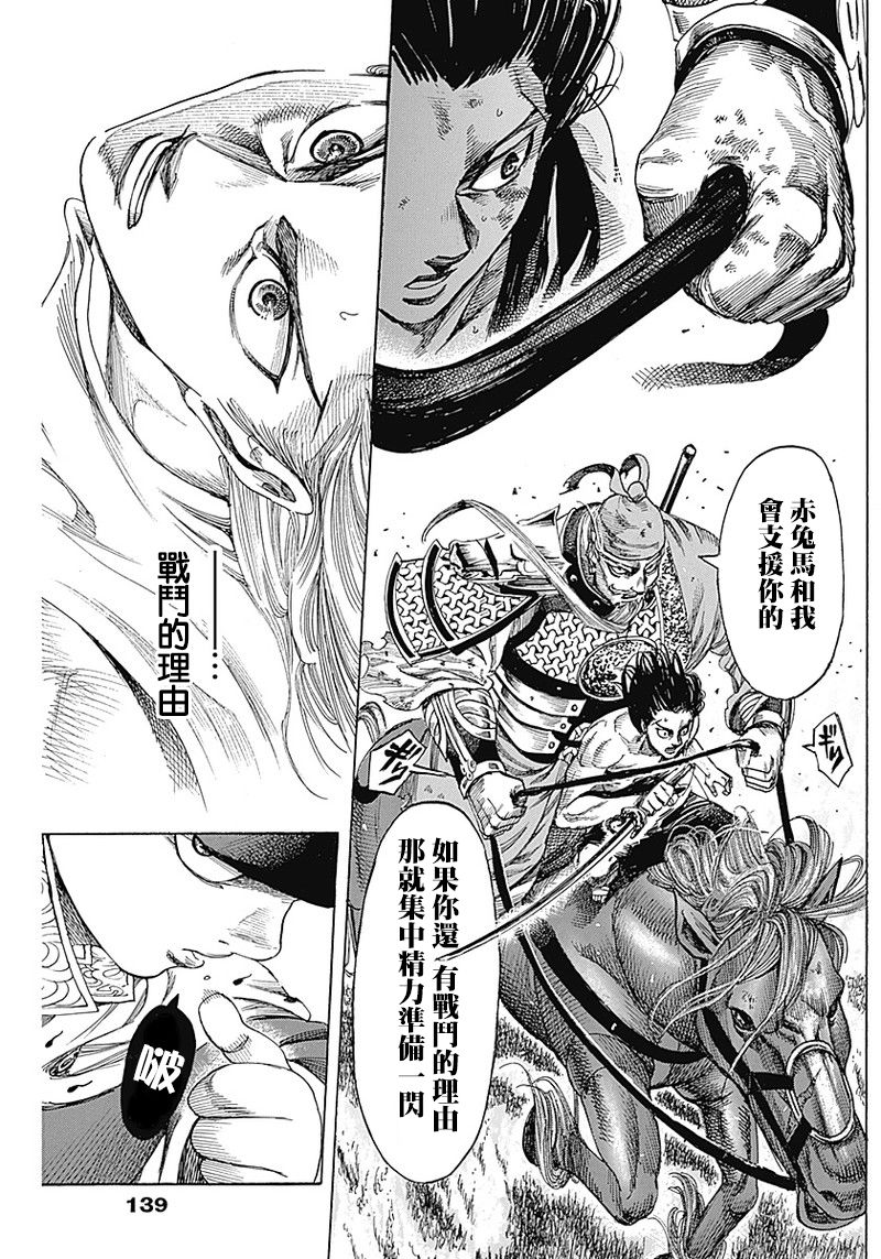 《黑铁英灵》漫画最新章节第9话免费下拉式在线观看章节第【14】张图片