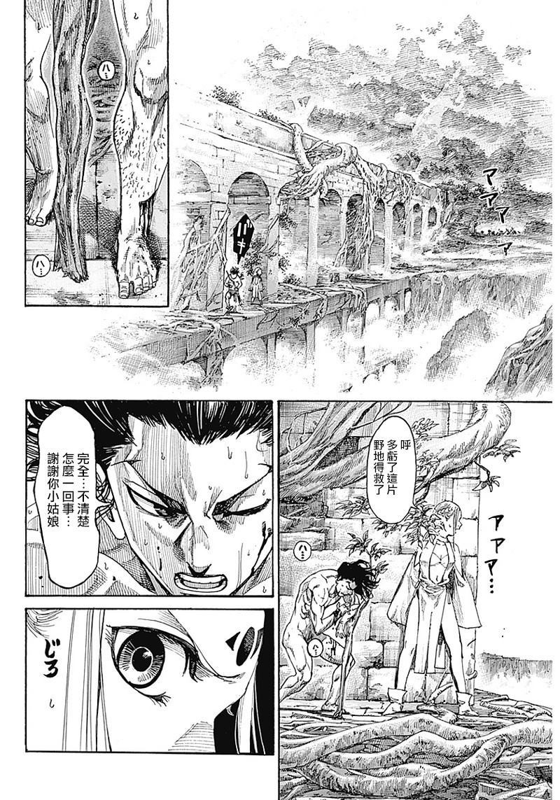 《黑铁英灵》漫画最新章节第1话免费下拉式在线观看章节第【39】张图片