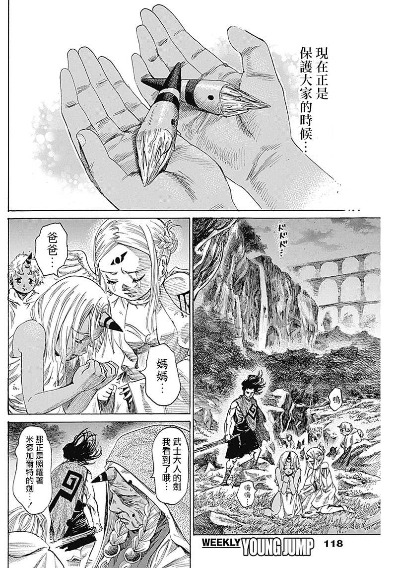 《黑铁英灵》漫画最新章节第2话免费下拉式在线观看章节第【46】张图片